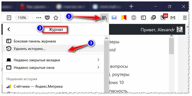 Удалить новую вкладку. Недавние закрытые вкладки. недавно закрытые вкладки история. очистить историю закрытых вкладок. история вкладок удалить.