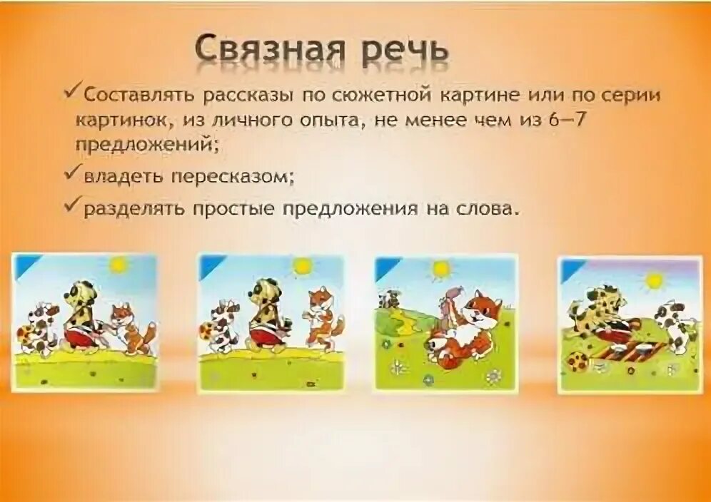 Игра группа рассказы