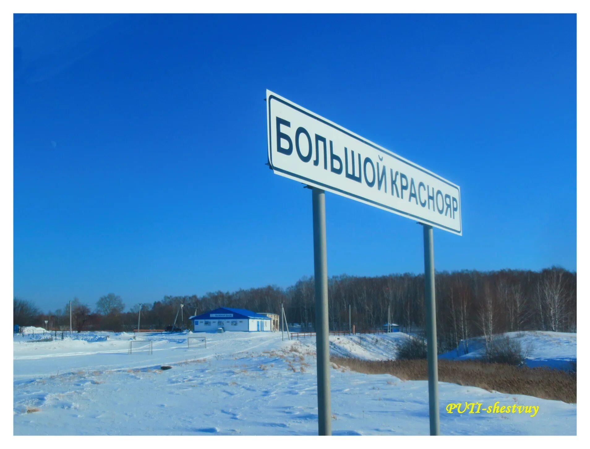 Село Краснояр. Большой Краснояр. Село большой Краснояр. Село большой Краснояр Омутинского района Тюменской области. Краснояр пермский край