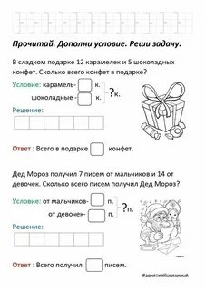 Дополнить задание