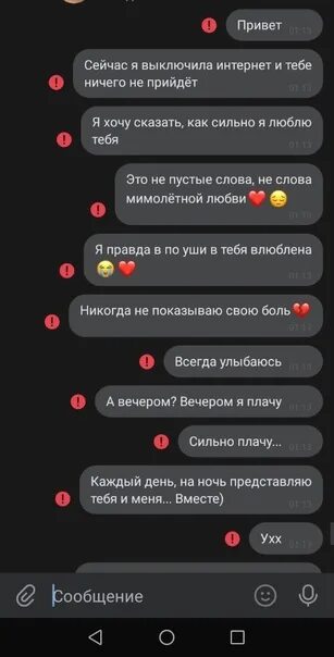 Мне не больно я терплю. Мне не больно я терплю я сильно. Я сильная я терплю и мне никогда не больно. Мне не больно я терплю и мне никогда не больно. Мне не больно текст.