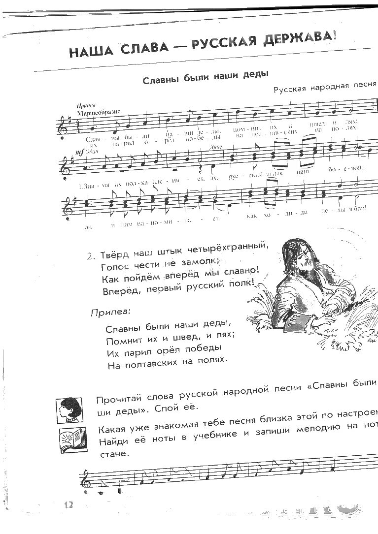 песня славны были наши деды. за гремучую доблесть грядущих веков мандельштам стих. марш преображенского полка текст. марш славны были наши деды. песня славны были наши деды.