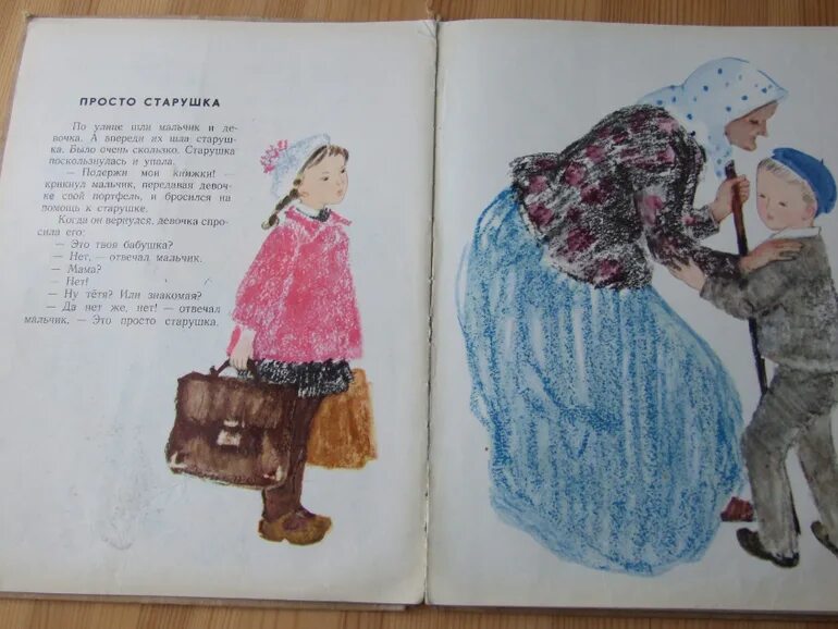 Дети и старики в картинах художников. Краткое содержание бабушка и внучка. Краткое содержание бабушка и внучка. Бабушка и внучек плещеев внучек. Краткое содержание бабушка и внучка.