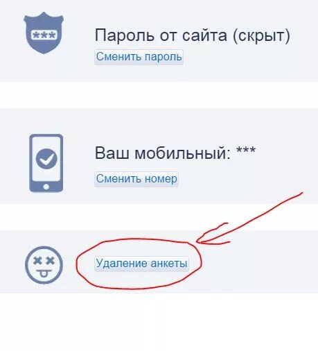 Как удалить анкету с Love. Как удалить. Как удалить анкету с знакомства@mail. Как удалить анкету на Лове ру. Как удалить лов планет