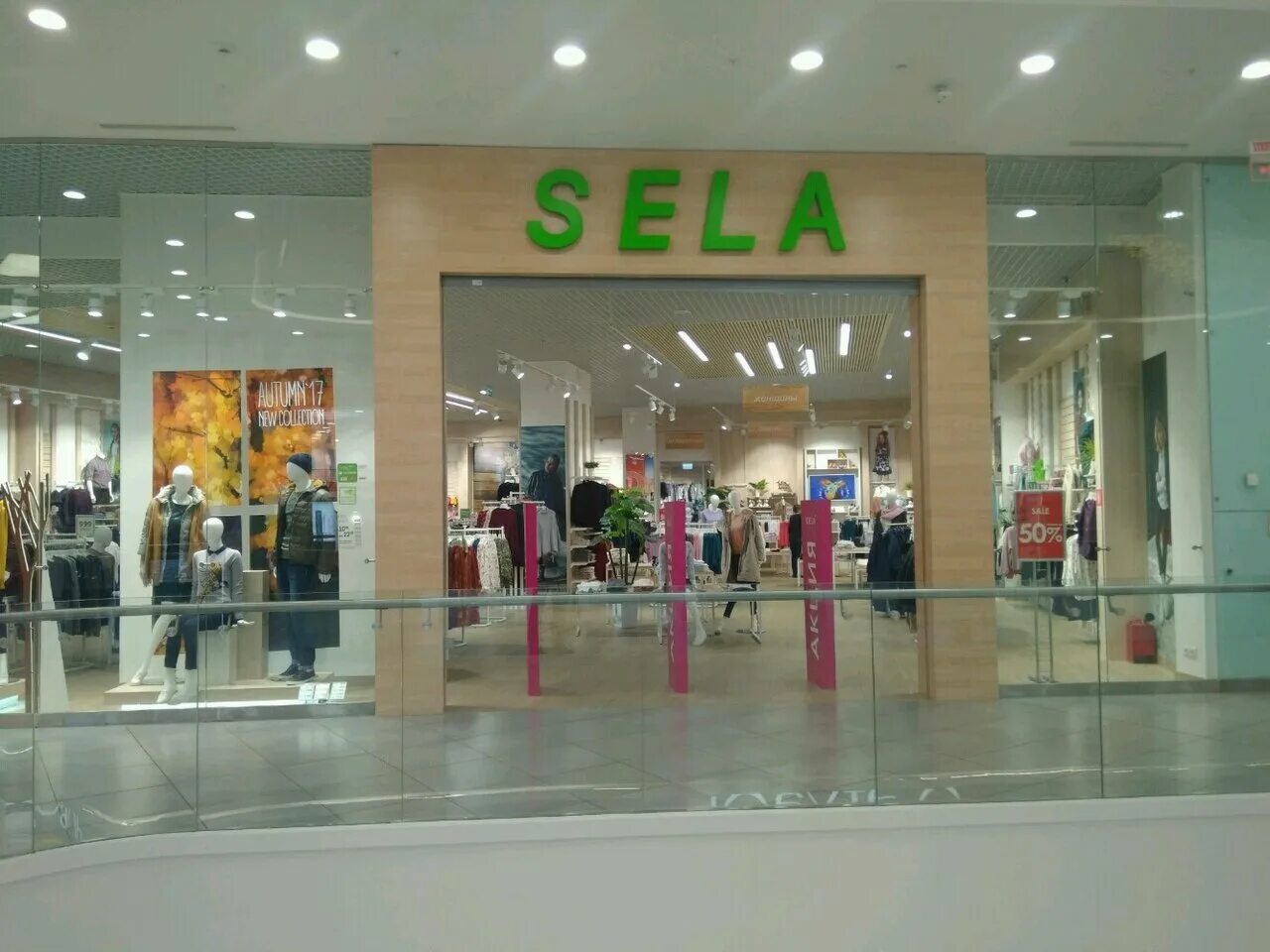 Sela магазин одежды. Sela одежда москва. Sela одежда москва. Sela moms monsters магазин. села магазин одежды.