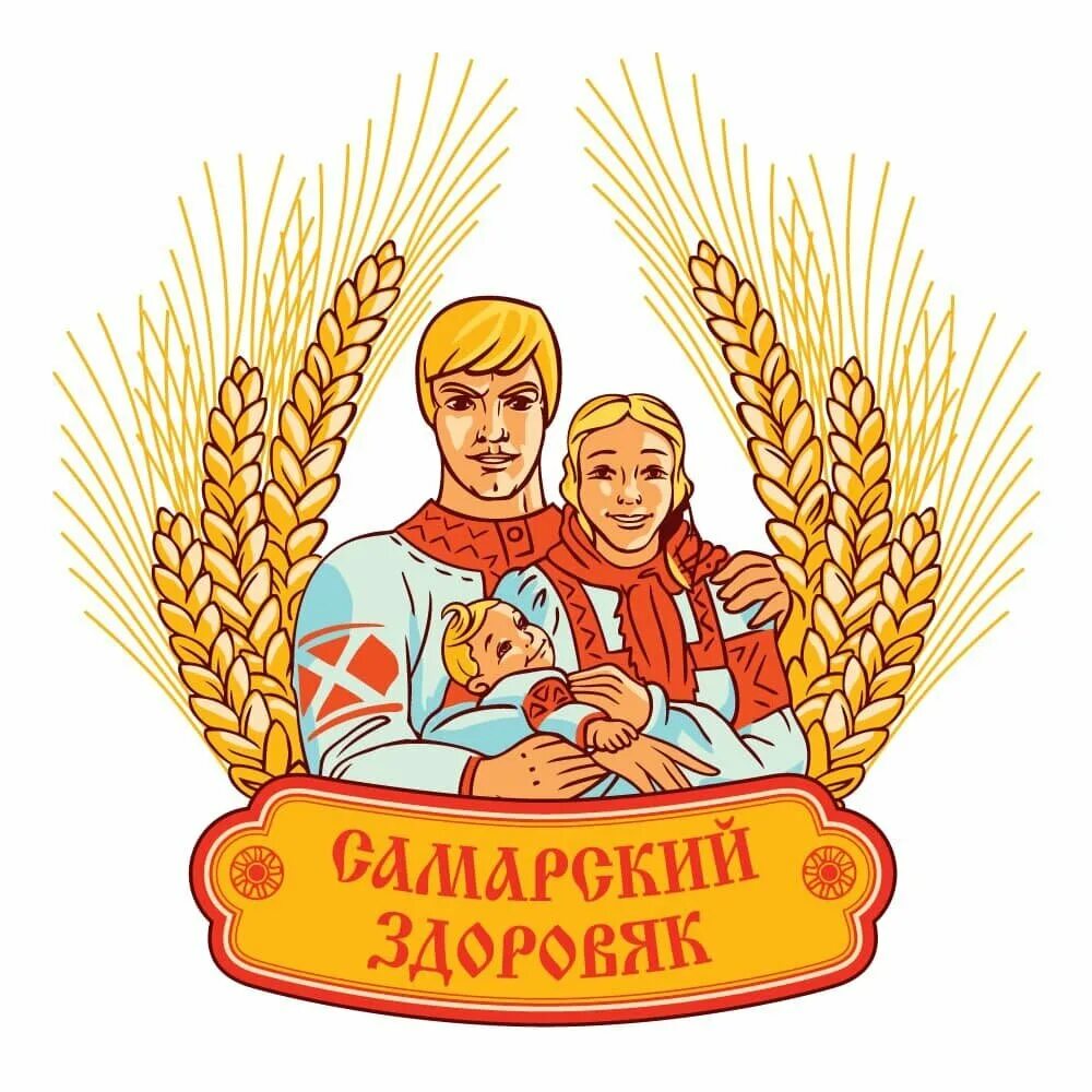 Самарский здоровяк сайт