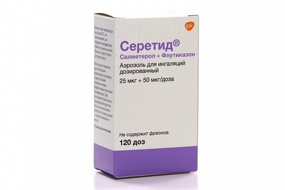 Серетид 25 125 купить. Серетид 25/50. Серетид ингалятор 25 на 50. Серетид аэрозоль. Серетид, аэрозоль ингаляционный, дозировка 25 мкг + 50 мкг.