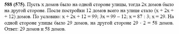 Математика 5 класс номер 588. 1559 Номер математика 5. Номер 1559 по математике 5 класса. Два велосипедиста одновременно отправились в 154