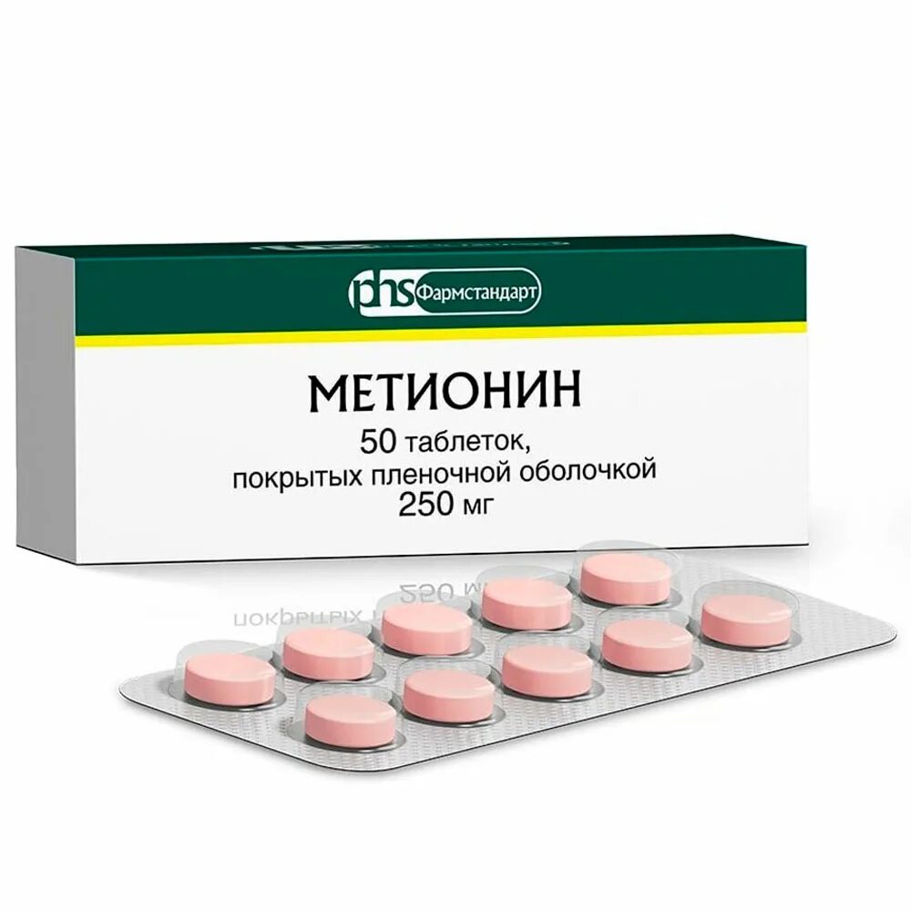 Метионин и липоевая кислота для печени. Метионин 250 мг. Метионин таб.п/о 250мг №50. Метионин 250мг. №50 таб. П/П/О /УФАВИТА/. Метионин 250мг таб п/о №50 Дельфарм.