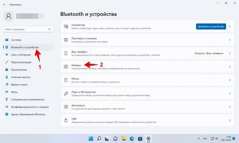 Как можно отключить камеры