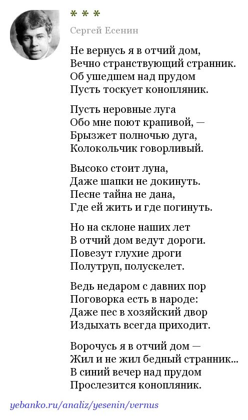 Песня отчий дом покинул