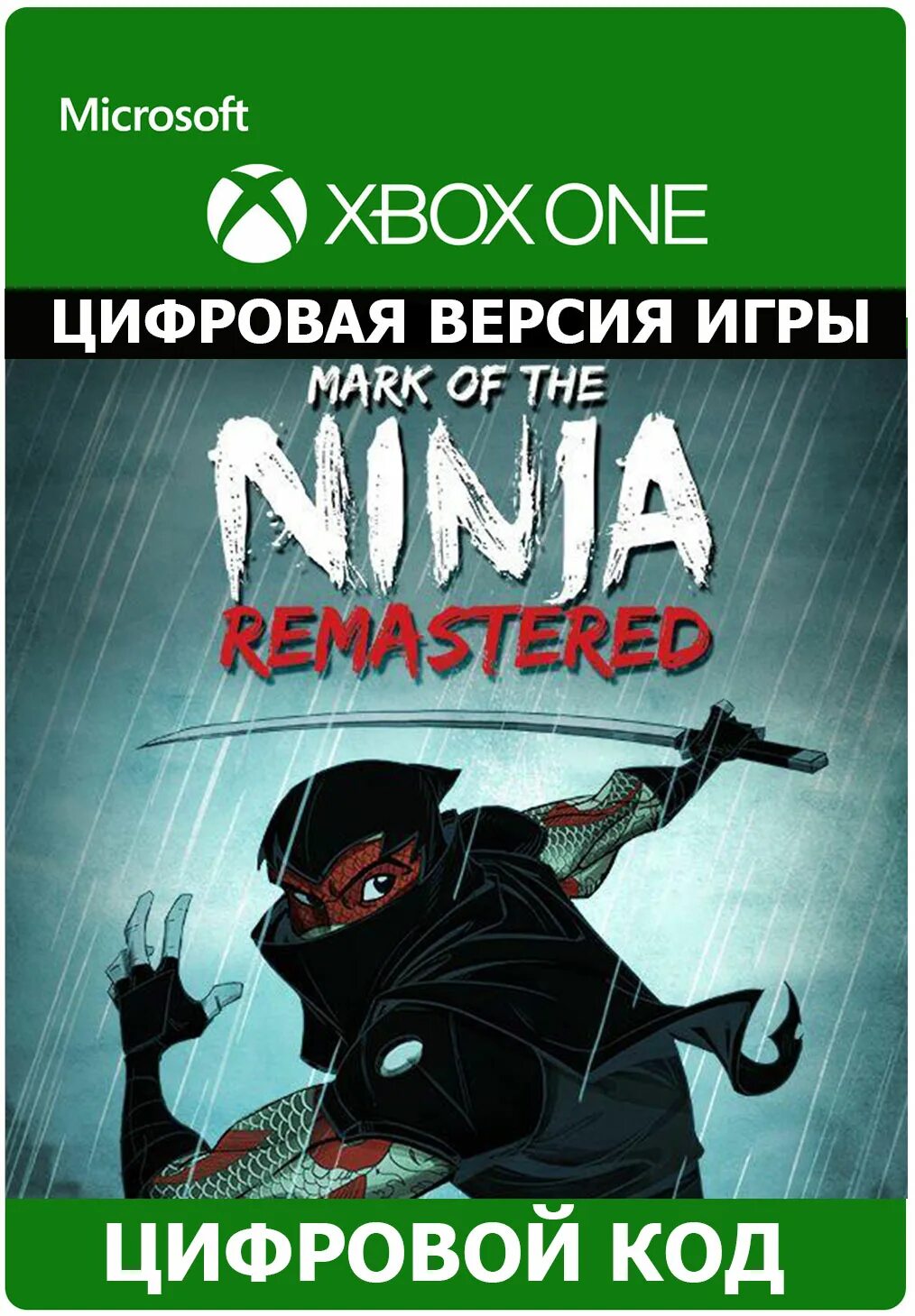 Mark of the Ninja Xbox 360. Ninja Remastered. Mark of the Ninja обложка. Mark remastered
