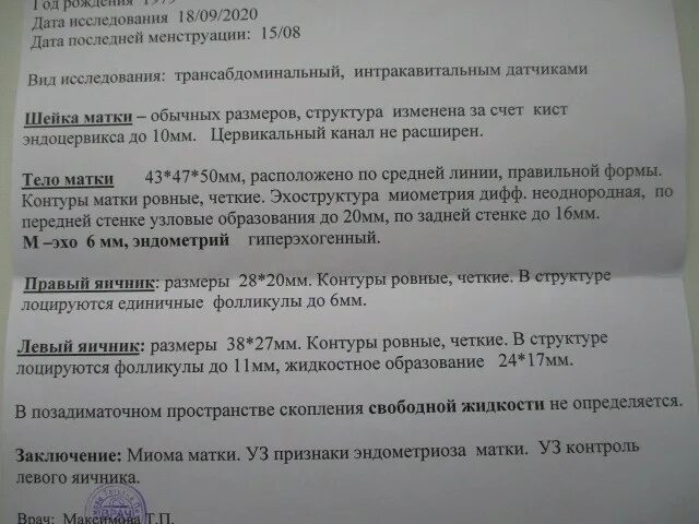 Задержка 8 дней причины. Задержка месячных 8 дней тест отрицательный. Задержка месячных без полового акта. Задержка месячных 7 дней причины.