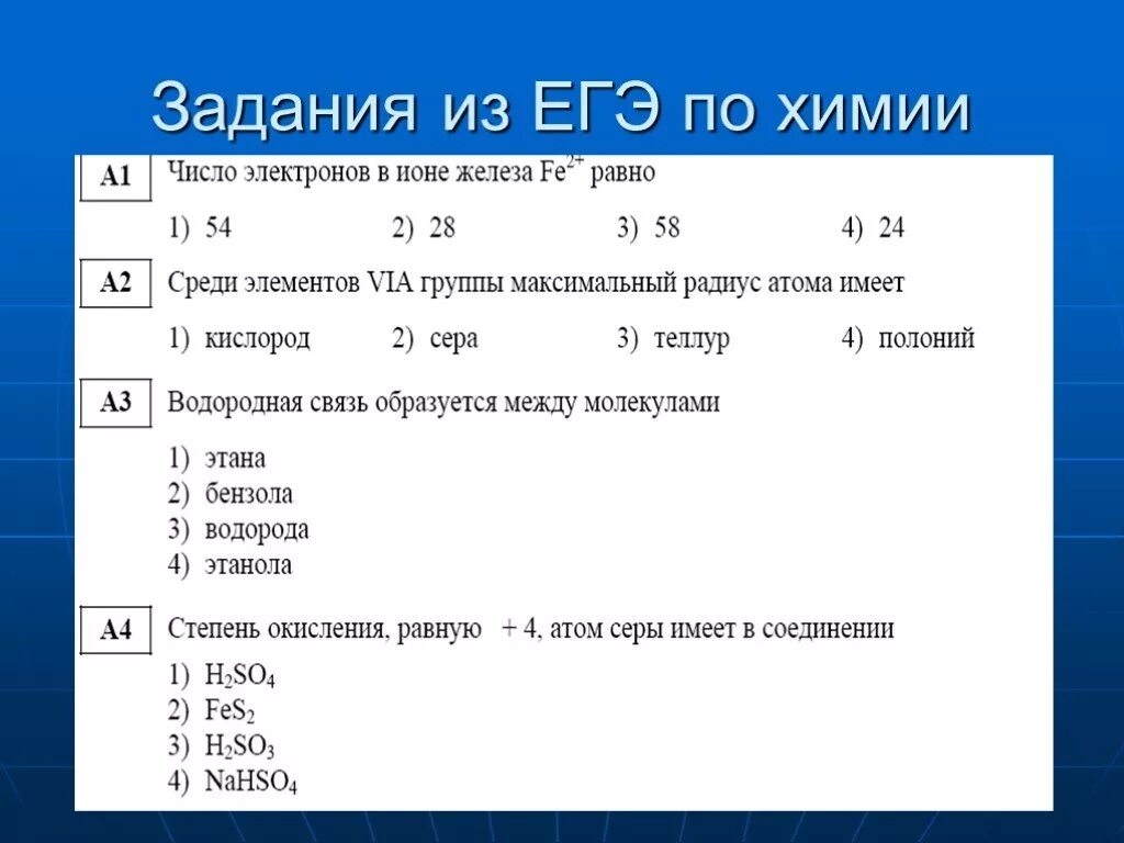 Химия задания. Задания ЕГЭ по химии. Задачи из ЕГЭ по химии. ОГЭ химия задания. Тест п химии