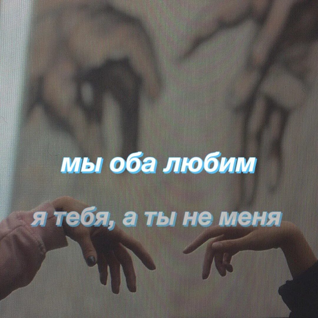 Но им с волком эта игра нравилась. Обеим нравится. Мы оба знаем что мы знаем то что мы знаем. Обеим нравится. Цитаты для лл.