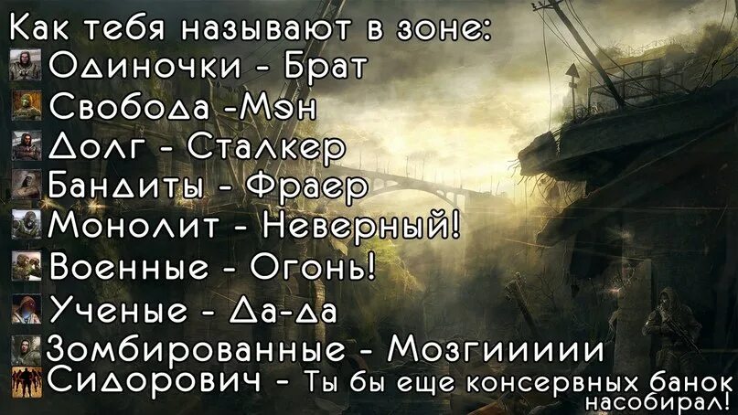 Долгом называют. Долг сталкер фразы. Сталкер цитаты. Фразы сталкеров. Цитаты из сталкера.