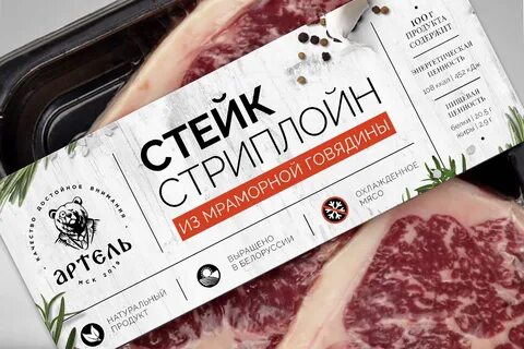 Упаковка стейков