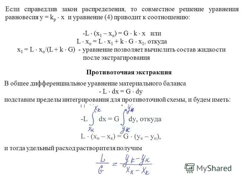 в каких пределах справедлив закон