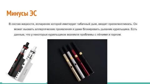 Что входит в электронную сигарету