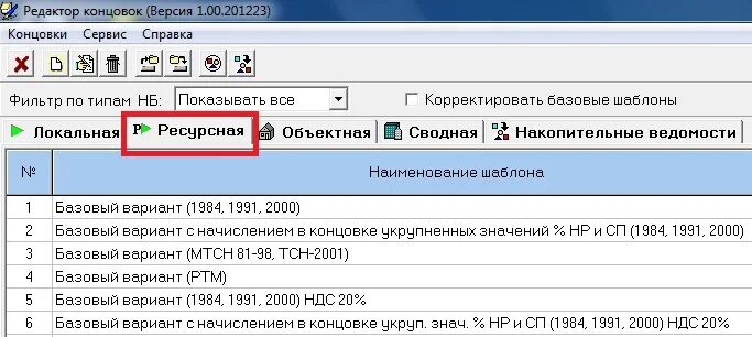 Методики 421 пр в ред 557 пр