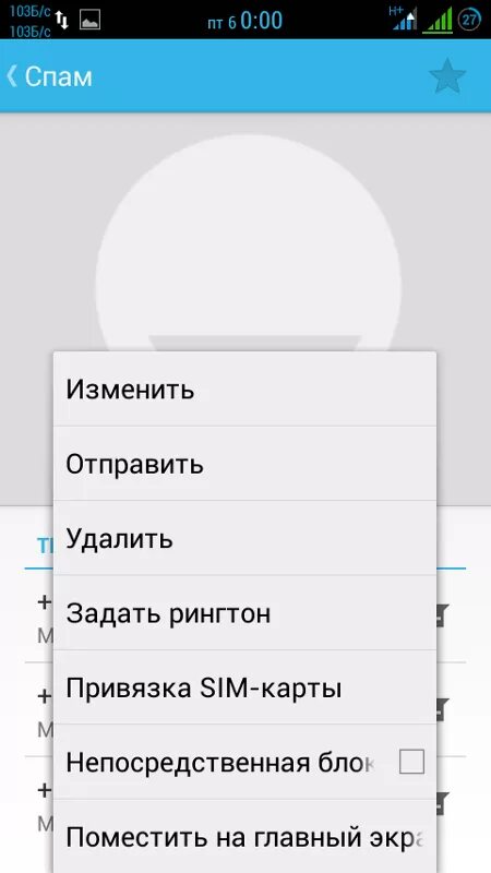 Поставить музыку на телефон рингтон. Как установить мелодию на контакт. Как установить музыку на контакт. Как поставить музыку на звонок на ZTE. Как на телефоне ЗТЕ поставить музыку на звонок.