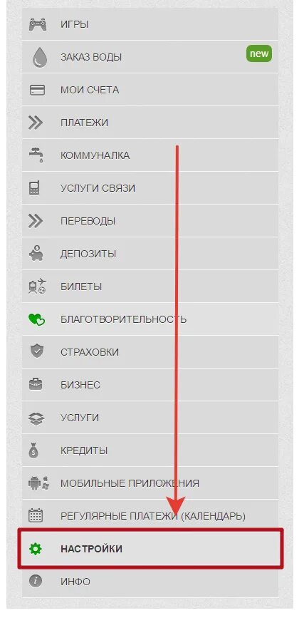 Пароль приват24. Как поменять язык в приложении приват24. Как поменять пароль для входа в приложение ПРИВАТБАНКА. Как сделать на главную роль в привате.