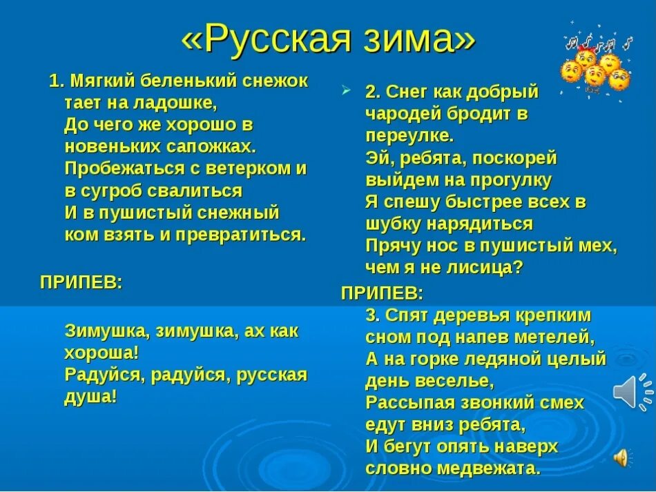 Яркий припев
