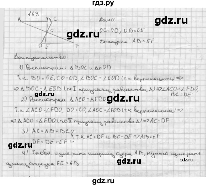 Геометрия 169