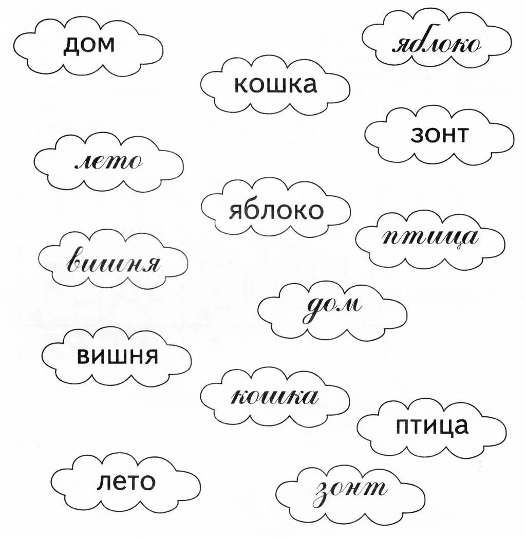 Заданий по работе со словами. Задания для дошкольников. Увлекательные задания для дошкольников. Задания на чтение для дошкольников. Упражнения по чтению для дошкольников.