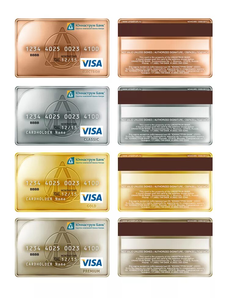 Банковские кредитные карточки. Золотая банковская карточка. Банковские пластиковые карточки. Названия для банковских карточек.