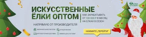 Ел опт