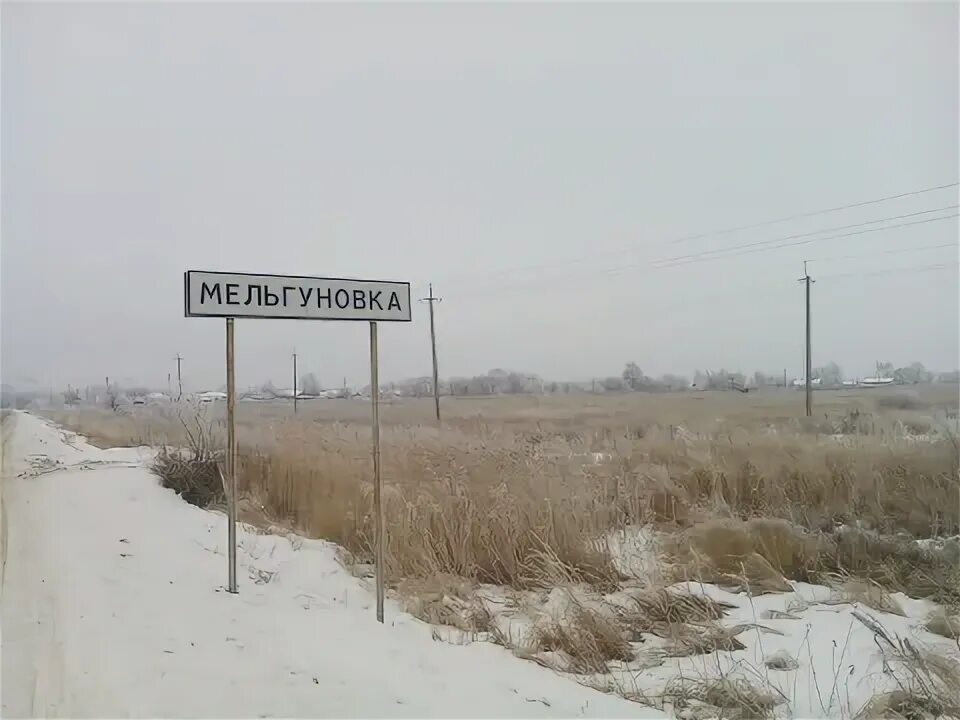 Школьная,16. Село мельгуновка приморский край. Село мельгуновка приморский край. Погода мельгуновка приморский край. Село мельгуновка приморский край.