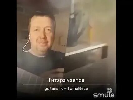 Слушать песни гитара мается
