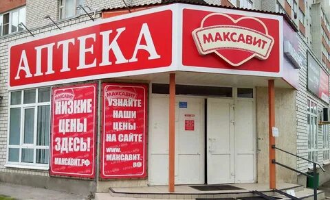 Максавит нн