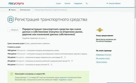 Когда меняешь прописку