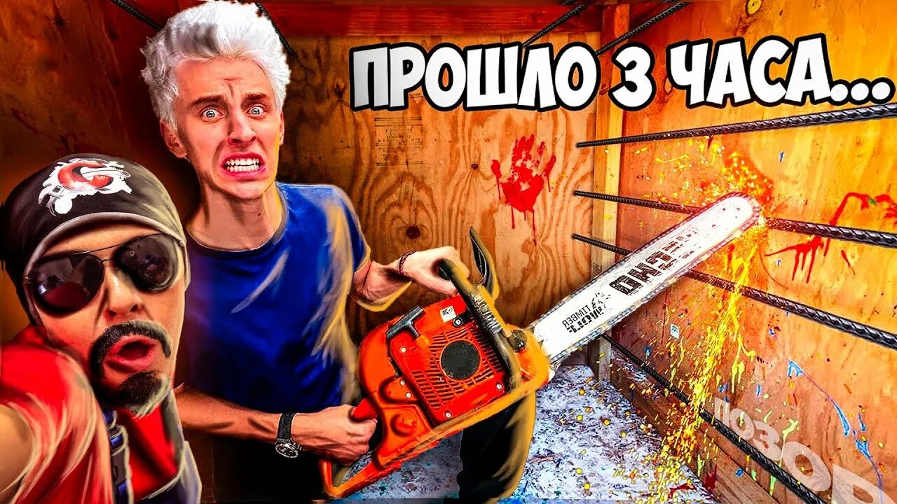 Кто первый выбирается из непробиваемого ящика