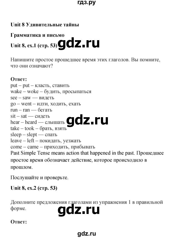 Англ 7 класс вербицкая учебник. Вербицкая 7 класс рабочая тетрадь. Английский язык 7 класс рабочая тетрадь форвард. Гдз по английскому языку 8 класс Вербицкая рабочая тетрадка.