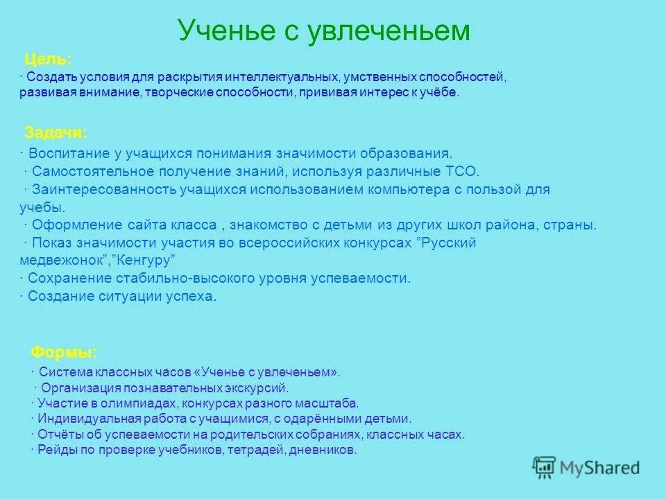 Уровень грамотности и воспитанности. Как понять учащихся класса. Аниме распределение учеников по классам. Уровни развития школьника. Решение задачи школьника 5 класса.