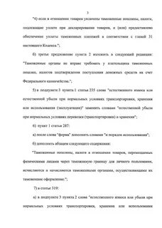 Изложить в следующей