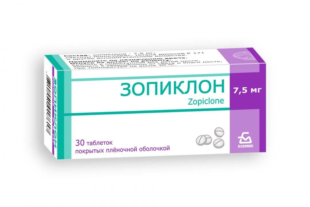 Зопиклон 7.5 мг. Зопиклон 75 мг. Зопиклон таблетки 7.5мг. Зопиклон таблетки 7.5мг аналог. Зопиклон купить в спб наличие