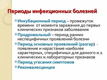 Болезнь пер