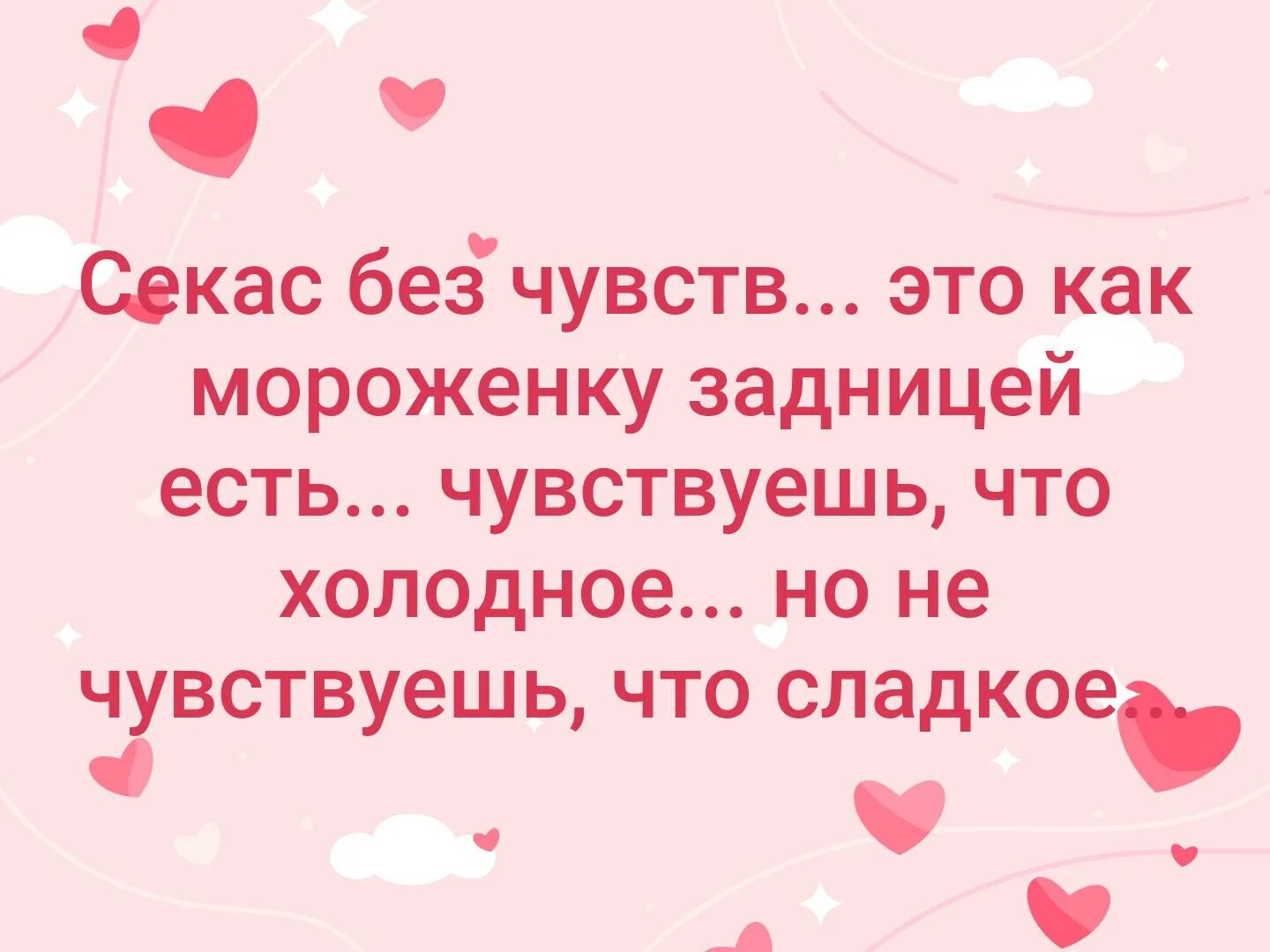 Живу Годами Без Секса