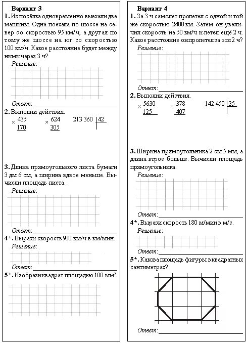 Задачи по математике 2 класс школа России 4 четверть. Карточки по математике 4 класс 4 четверть школа России ФГОС. Дополнительные задания по математике 4 класс 4 четверть. Задания по математике 2 класс 4 четверть.