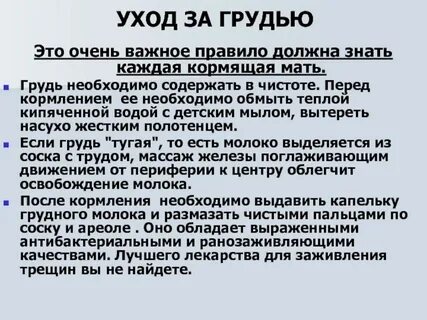 Давать воду перед кормлением
