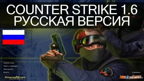 Страйк на русском