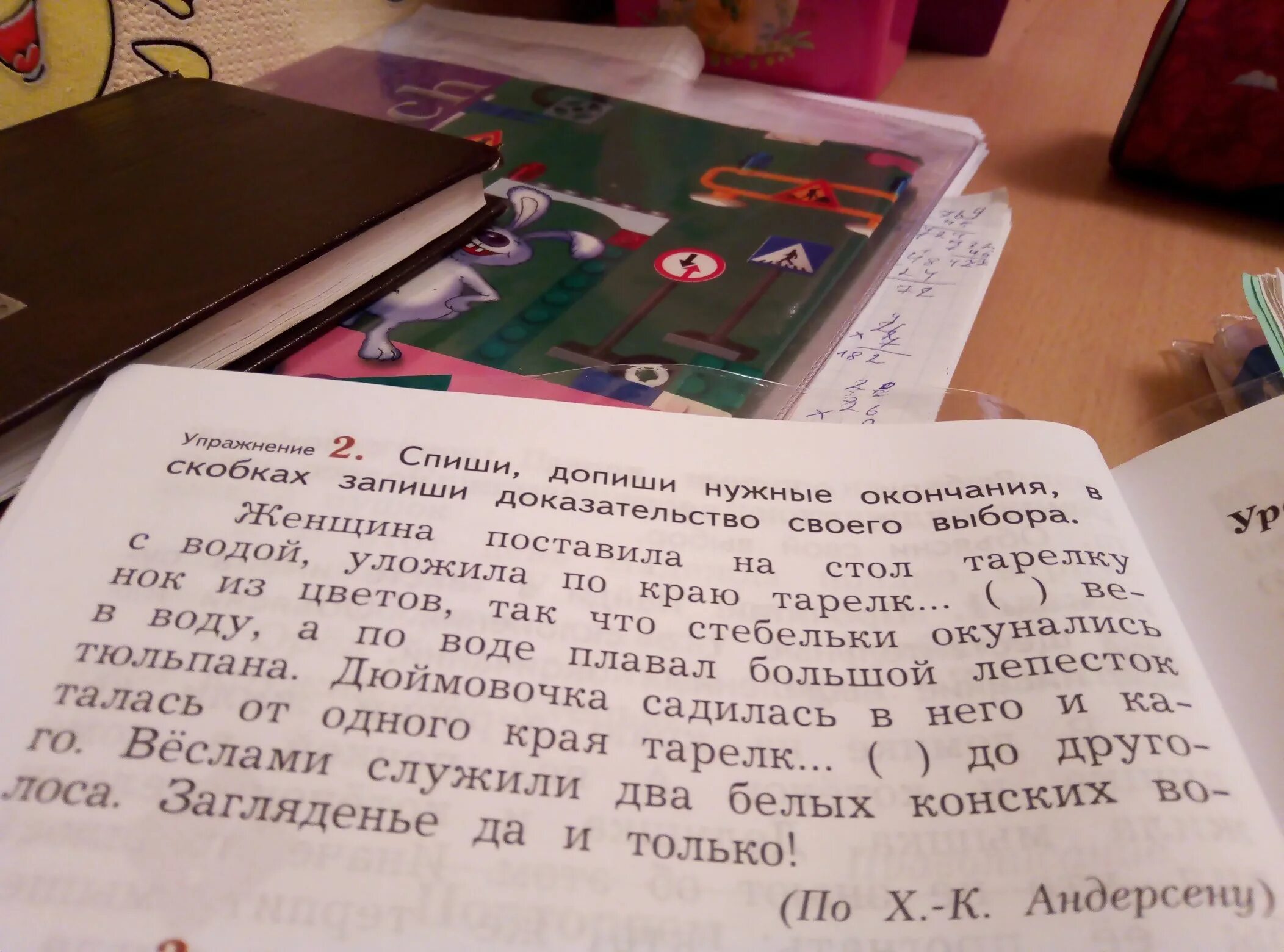 Спишите выбирая нужную букву. Запиши доказательство. Спиши допиши нужные окончания в скобках доказательство своего выбора. Спиши вставляя нужные окончания. Запиши в скобках доказательства правильности.