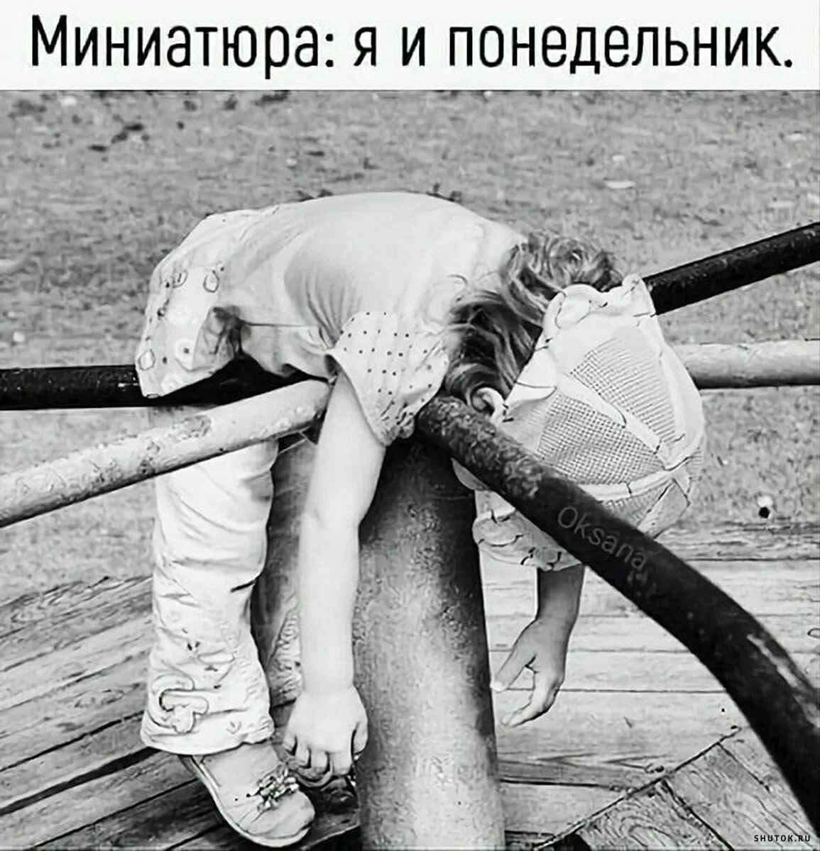 Уставшая девушка. Устала. Юмор в фотографиях. Усталость.