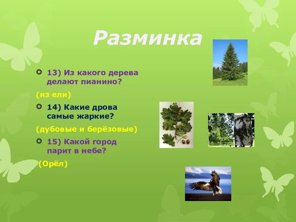 Древесина для бумаги. Спички из осины. Что сделать из дерева своими руками. Из чего делают бумагу. Из какого дерева делались.