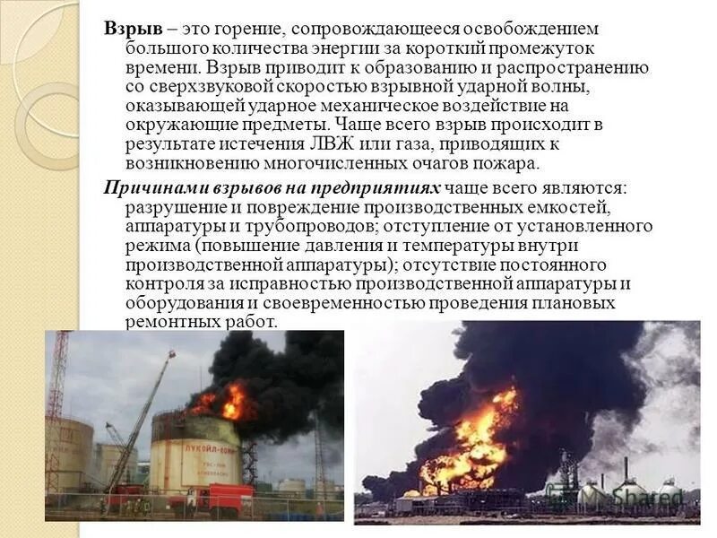 наибольшим образованием копоти сопровождается горение. наибольшим образованием копоти сопровождается горение. неконтролируемый процесс горения. горение бензола. реакция горения бензола.