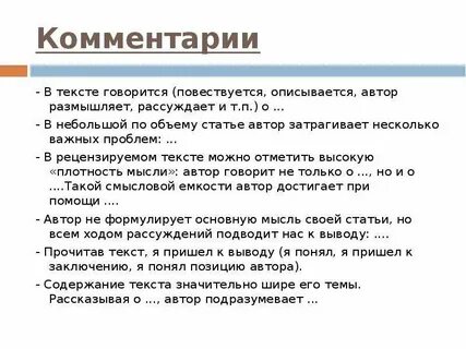 Прочитай о чем говорится в тексте